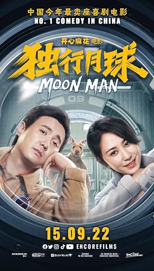 فیلم مردماه Moon Man