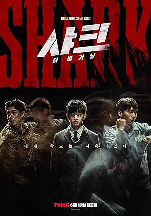 فیلم کوسه: آغاز Shark: The Beginning