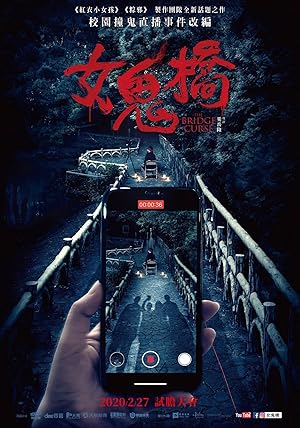 فیلم نفرین پل The Bridge Curse فیلم نفرین پل The Bridge Curse