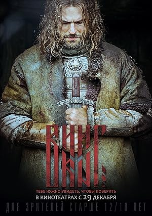 فیلم وایکینگ‌ها Viking