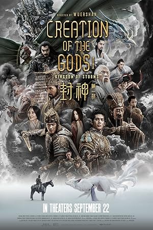 فیلم آفرینش خدایان ۱: پادشاهی طوفان‌ها Creation of the Gods I: Kingdom of Storms
