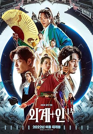 فیلم بیگانه Alienoid فیلم بیگانه Alienoid