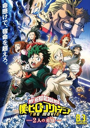 انیمیشن مدرسه قهرمانانه من: دو قهرمان My Hero Academia: Two Heroes