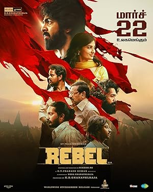 فیلم یاغی Rebel