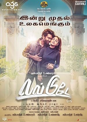 فیلم عشق امروزی Love Today