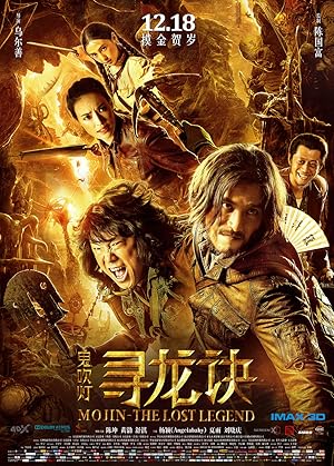 فیلم موجین: افسانه گمشده ( Xun long jue) Mojin: The Lost Legend