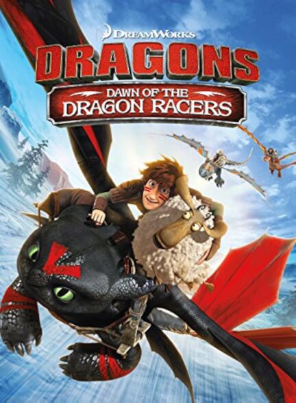 انیمیشن اژدها سواران: ظهور مسابقات اژدها Dragons: Dawn of the Dragon Racers
