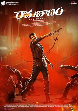 فیلم راما بانام Rama Banam