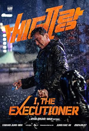 فیلم من، جلاد I, the Executioner