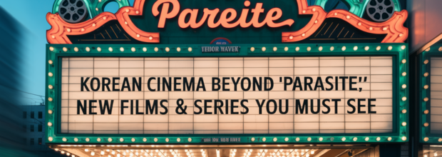 سینمای کره جنوبی: بهترین فیلم و سریال کره‌ای