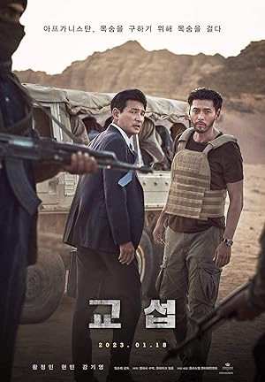 فیلم مردان پیشگام The Point Men فیلم مردان پیشگام The Point Men