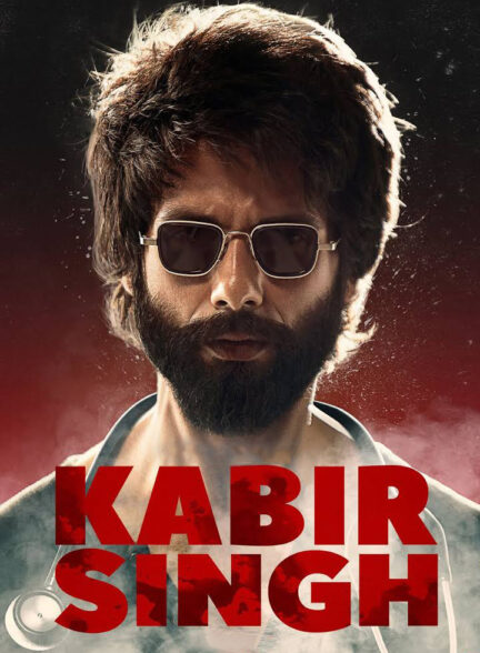 فیلم کبیر سینگ Kabir Singh