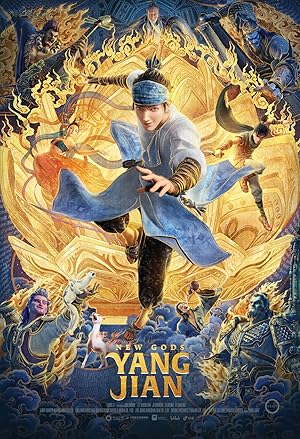 انیمیشن خدایان جدید: یانگ جیان New Gods: Yang Jian