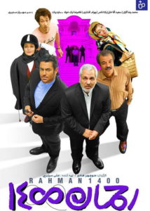فیلم رحمان 1400