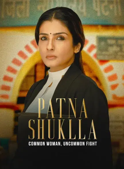 فیلم پاتنا شوکلا Patna Shukla