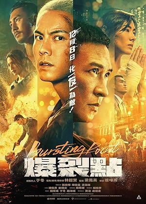 فیلم نقطه انفجار Bursting Point