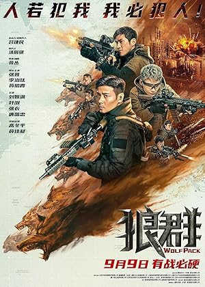 فیلم دسته گرگ‌ها Wolf Pack