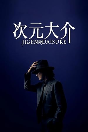 فیلم دایسوکه جیگن Jigen Daisuke