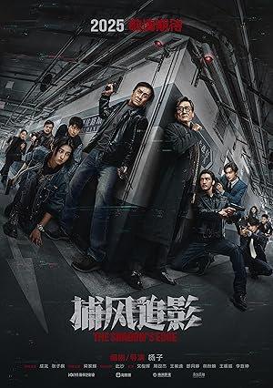 فیلم لبه سایه The Shadow’s Edge