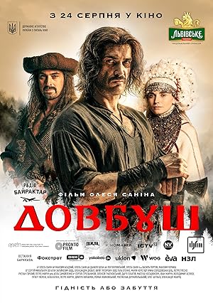 فیلم دوبوش Dovbush