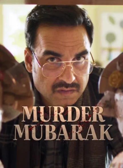 فیلم قتل مبارک Murder Mubarak