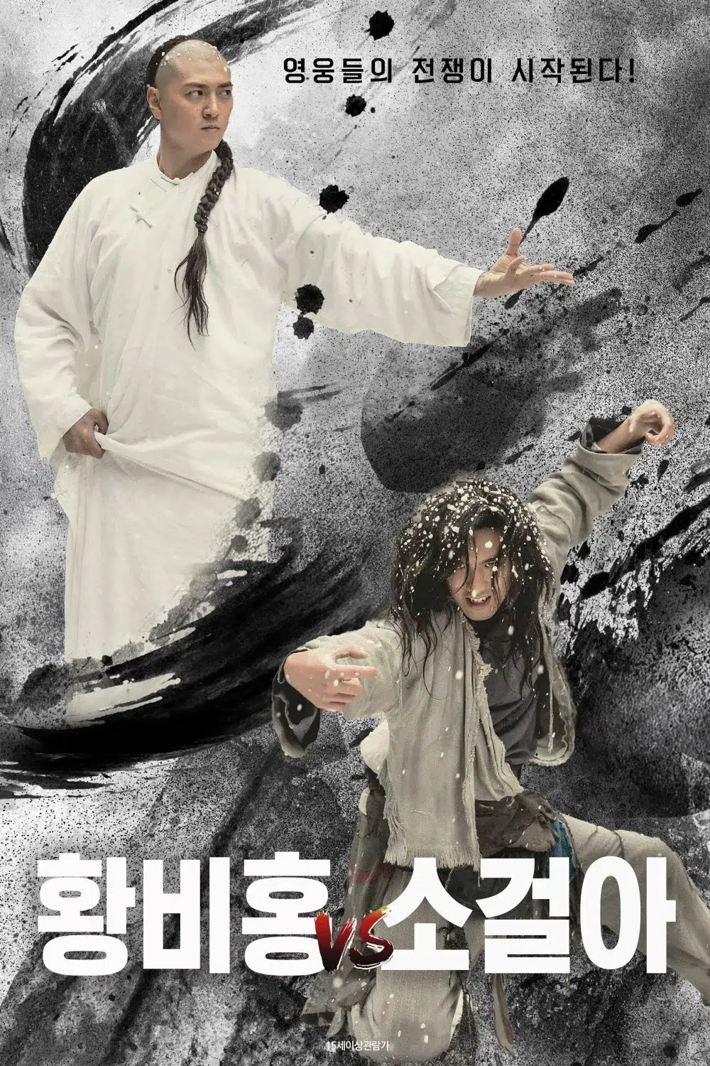 فیلم مشعل اژدها قیام علیه فساد Wushen Su Qi Er zhi Honglian chong gu