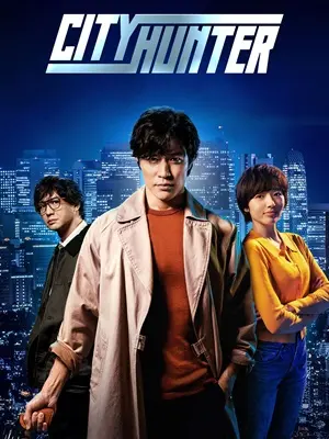 فیلم شکارچی شهر City Hunter