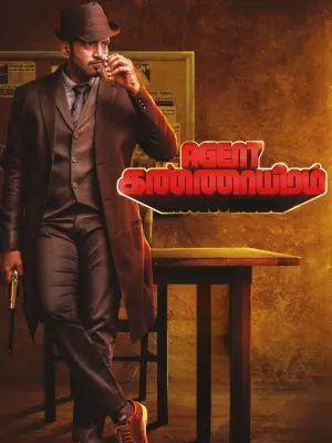فیلم مامور کنایرام Agent Kannayiram