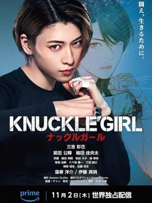 فیلم دختر پنجه بوکسی Knuckle Girl