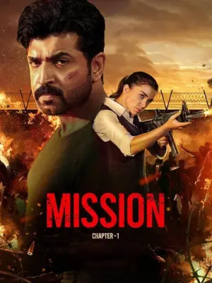 فیلم ماموریت: فصل 1 Mission: Chapter 1