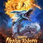 انیمیشن تولد دوباره نژا Nezha Reborn
