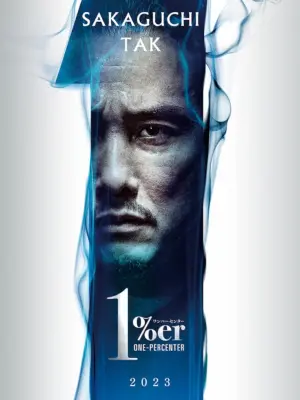 فیلم یک درصد One Percenter