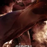 فیلم آژیر Siren