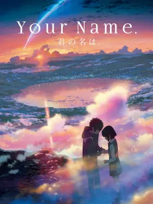 انیمیشن نام تو Your Name.